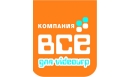 Вакансии компании Компания "Всё для Видеоигр"