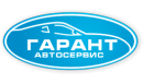 Вакансии компании Гарант-Автосервис