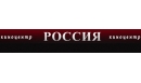 Вакансии компании Кинотеатр РОССИЯ